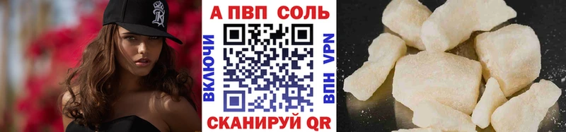 A-PVP СК  Купить закладки  Сасово 