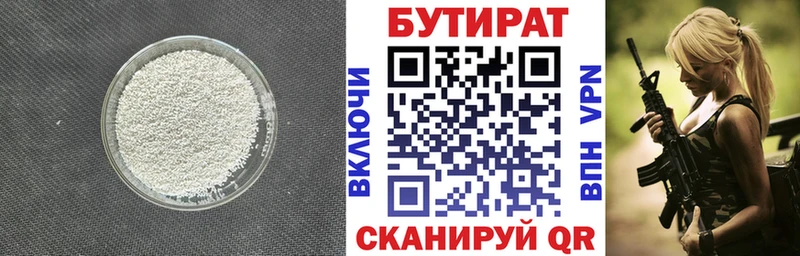Купить где  Сасово  БУТИРАТ вода 