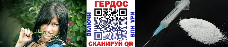 Героин VHQ  Купить  Сасово 