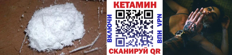 Кетамин ketamine Купить где Сасово