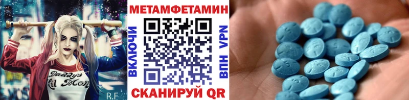 МЕТАМФЕТАМИН пудра  Купить где  Сасово 